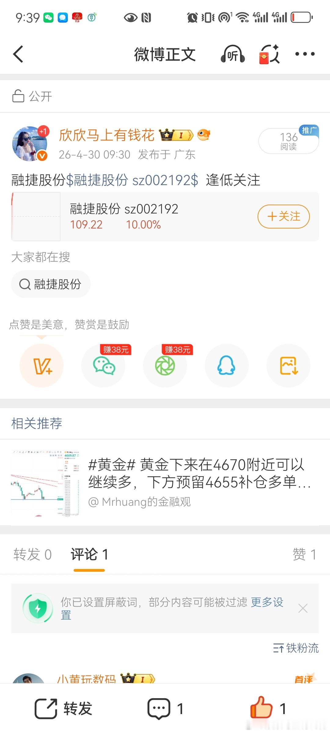 融捷股份，，。赞都还开始收到，它就直挺挺的板了这是为什么呢？？？ 