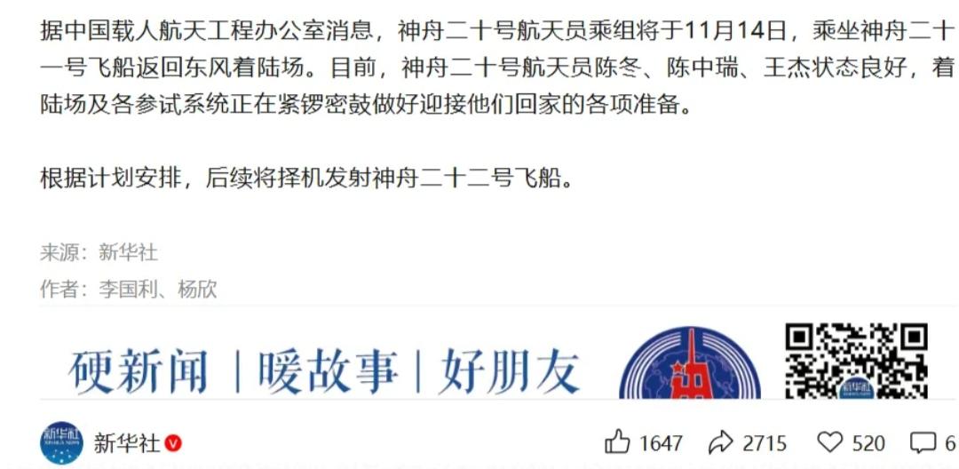 神舟20号的3名航天员将乘坐神舟21号返回
不出意外的情况下，乘坐哪艘飞船还得乘
