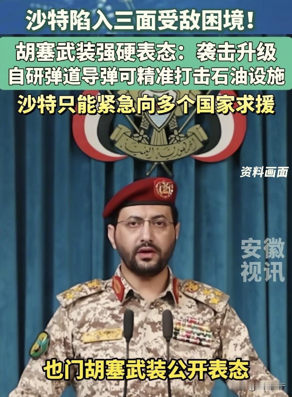 沙特VS胡塞武装，短时间看沙特应该能够压制着胡塞武装。因为，胡塞面对的不仅仅只有