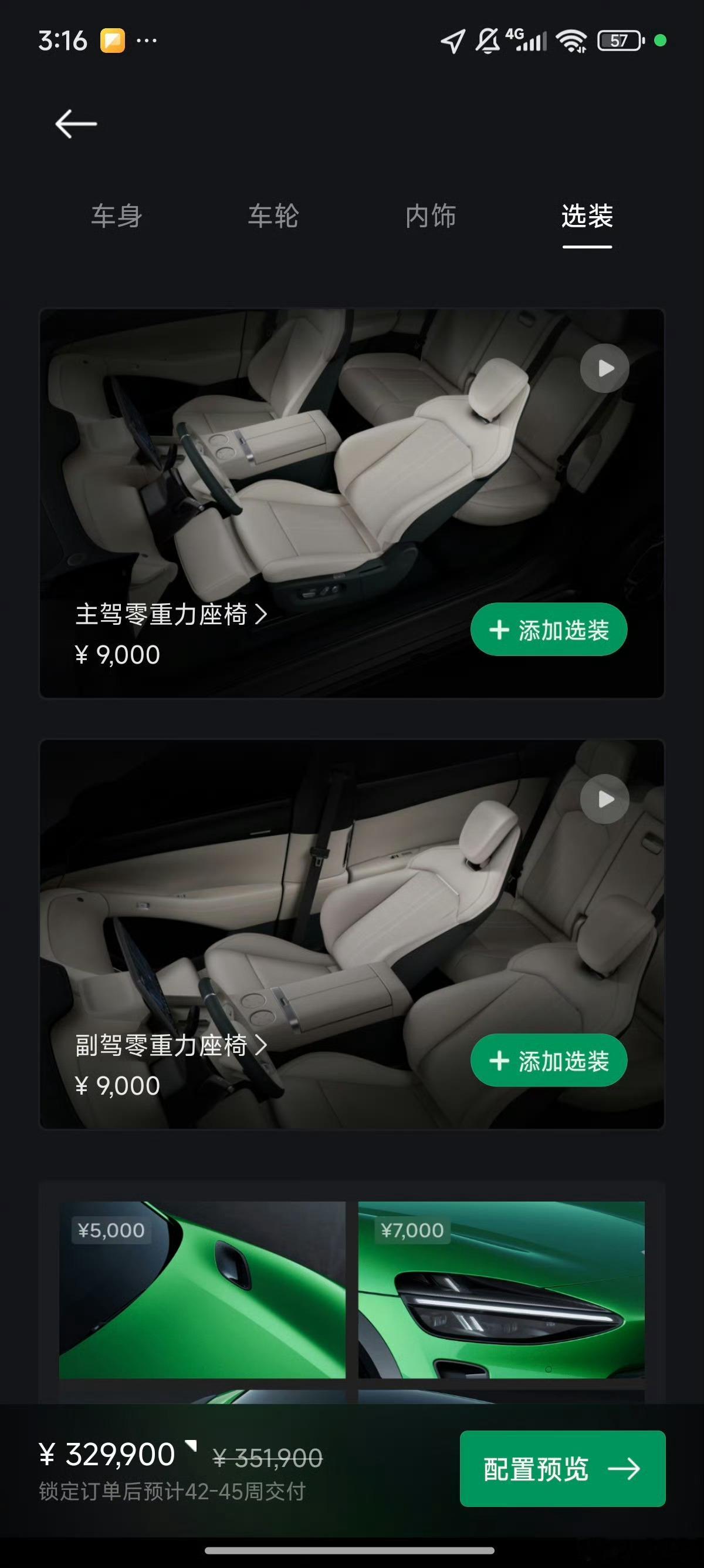 哦豁，现在小米YU7零重力做座椅要收18000，也就是说我的YU7省了18000