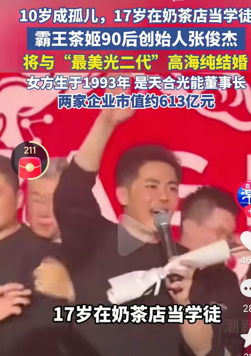 霸王茶姬创始人真的是太励志了啊，这样的出身和家庭能有今天的成就真的是太厉害了啊，