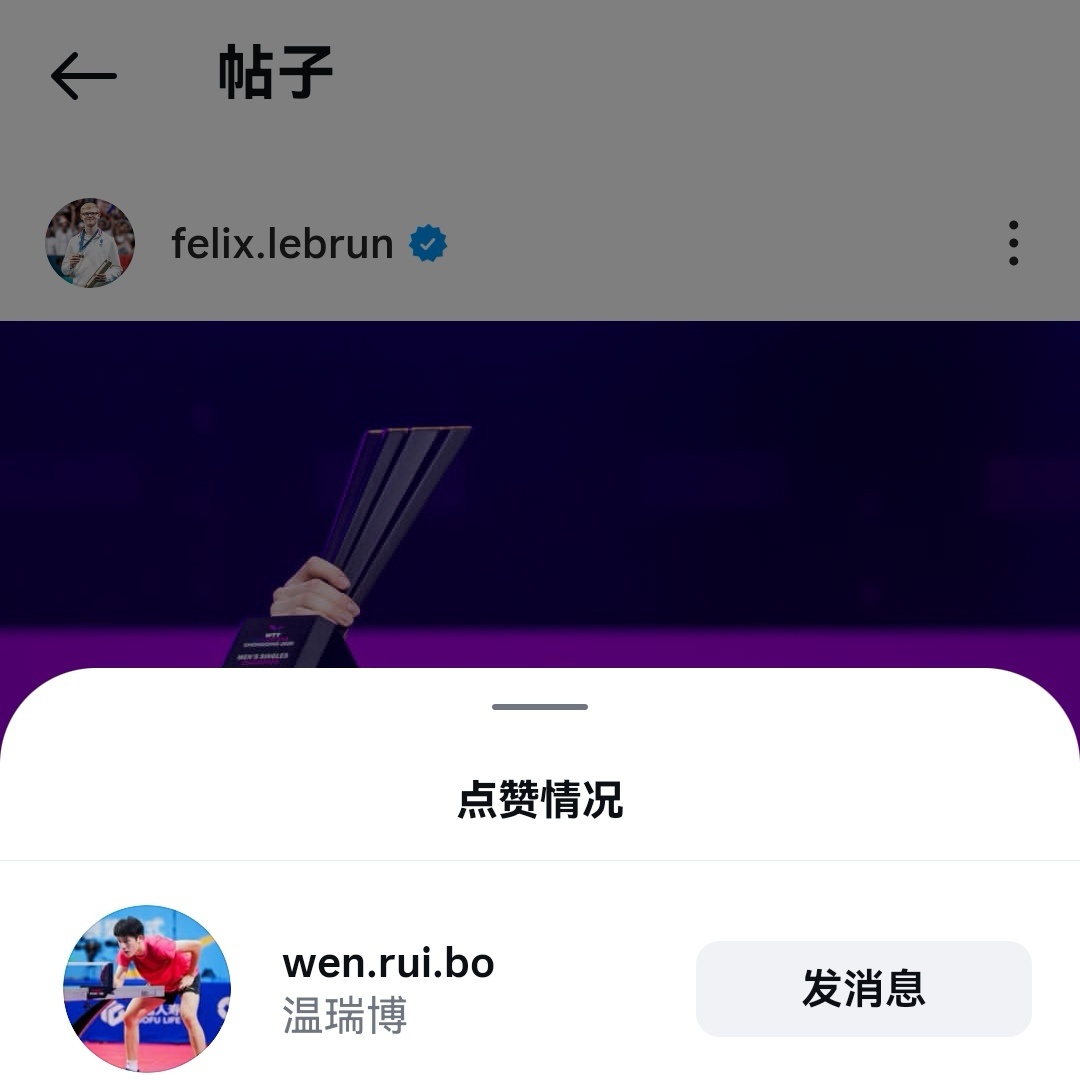 本想看看那谁点没点赞，没想到他点了 