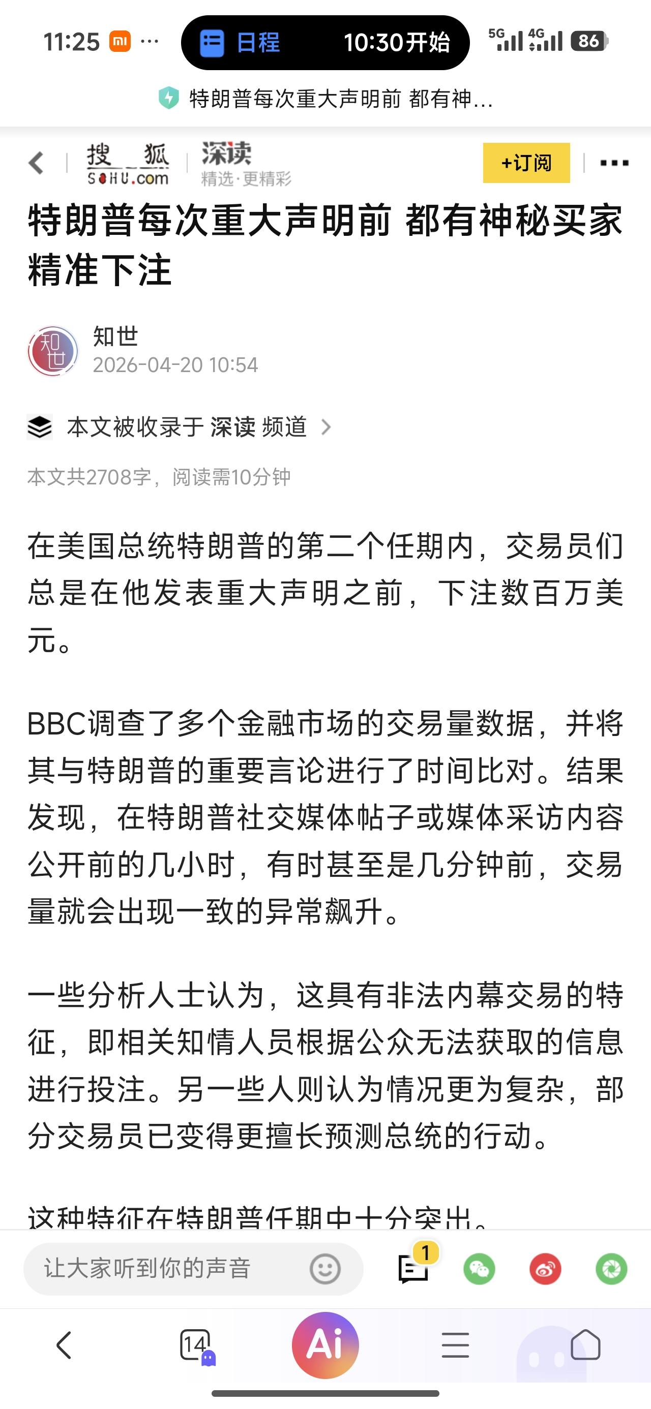 原来都是暗地里玩的，现在老特太嚣张了，直接拿上台面，他和他的伙伴们都赚到钱了，皆