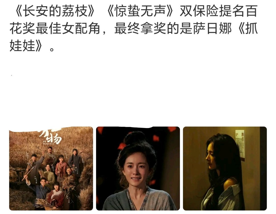 惊蛰无声没看过，长安的荔枝我看过，她在里面就完全是路人甲工具人的存在 男主的工具