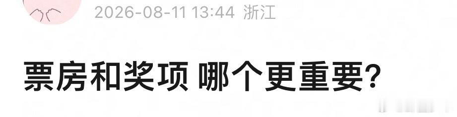 票房和奖项哪个更重要票房和奖项哪个更有说服力围绕票房与奖项的讨论从未停止，市场热