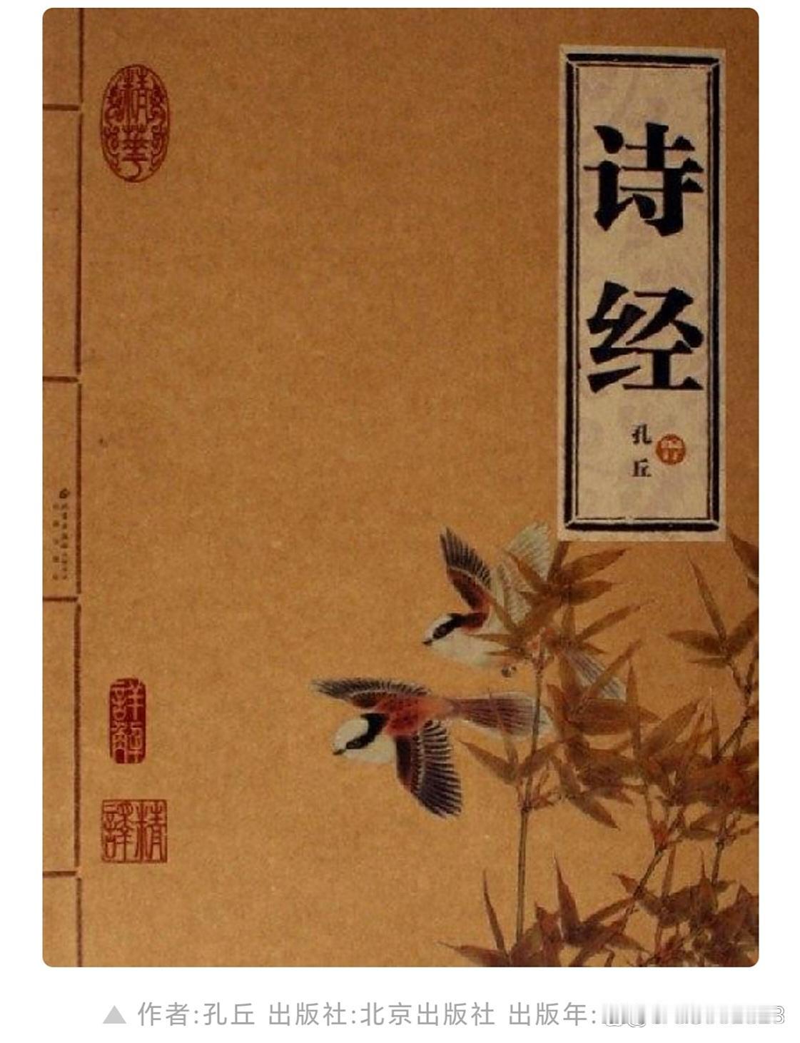 《诗经》的朴素真挚、《楚辞》的浪漫奇幻、唐诗的气象万千，是中国文学的三座高峰。它