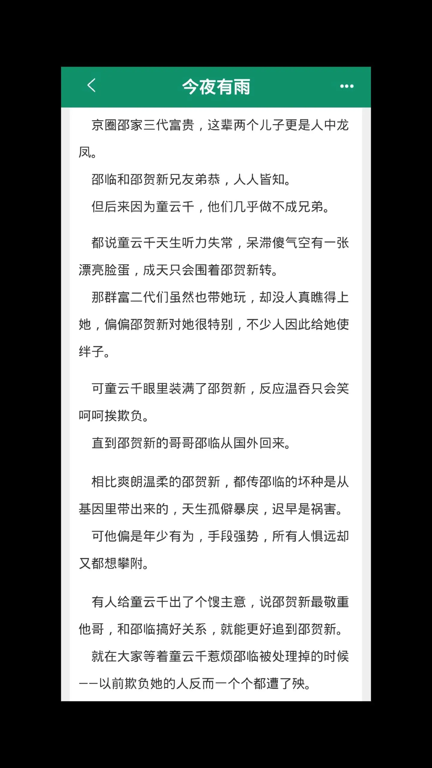 这本真的超好看！男主超级宠溺