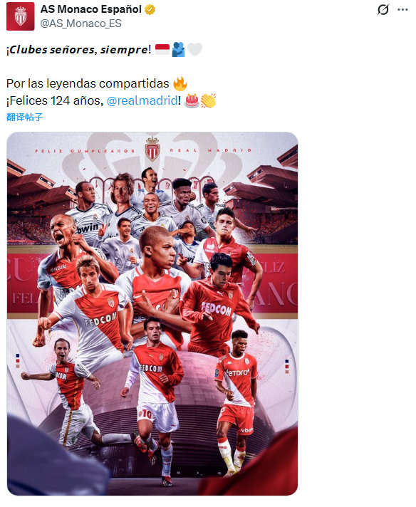 摩纳哥俱乐部：“先生们，俱乐部永存！🇲🇨🫂🤍为了我们共同的传奇🔥124