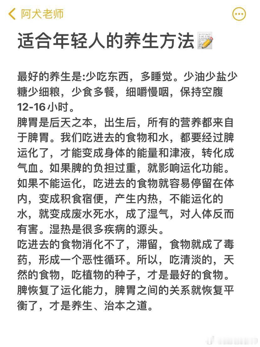 #年轻人养生的正确打开方式# 到了一定年纪年轻人的养生血脉就觉醒了 ​​​