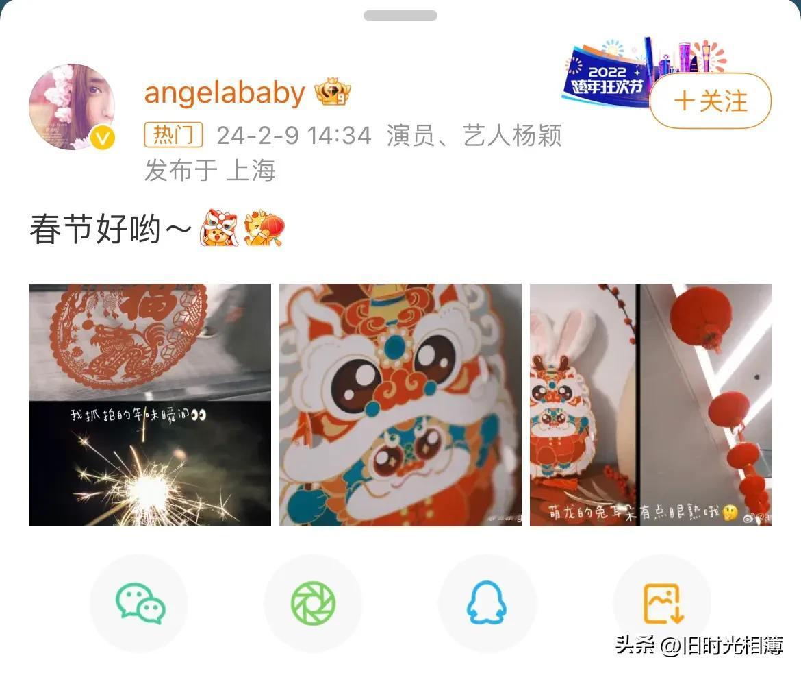 已经在社交平台上消失已久的Angelababy，在除夕之夜，在自己的社交账号上复