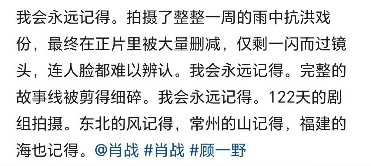 哥哥，东北的风记得，常州的山记得，福建的海也记得，这人世间问心有愧者众，但我知道