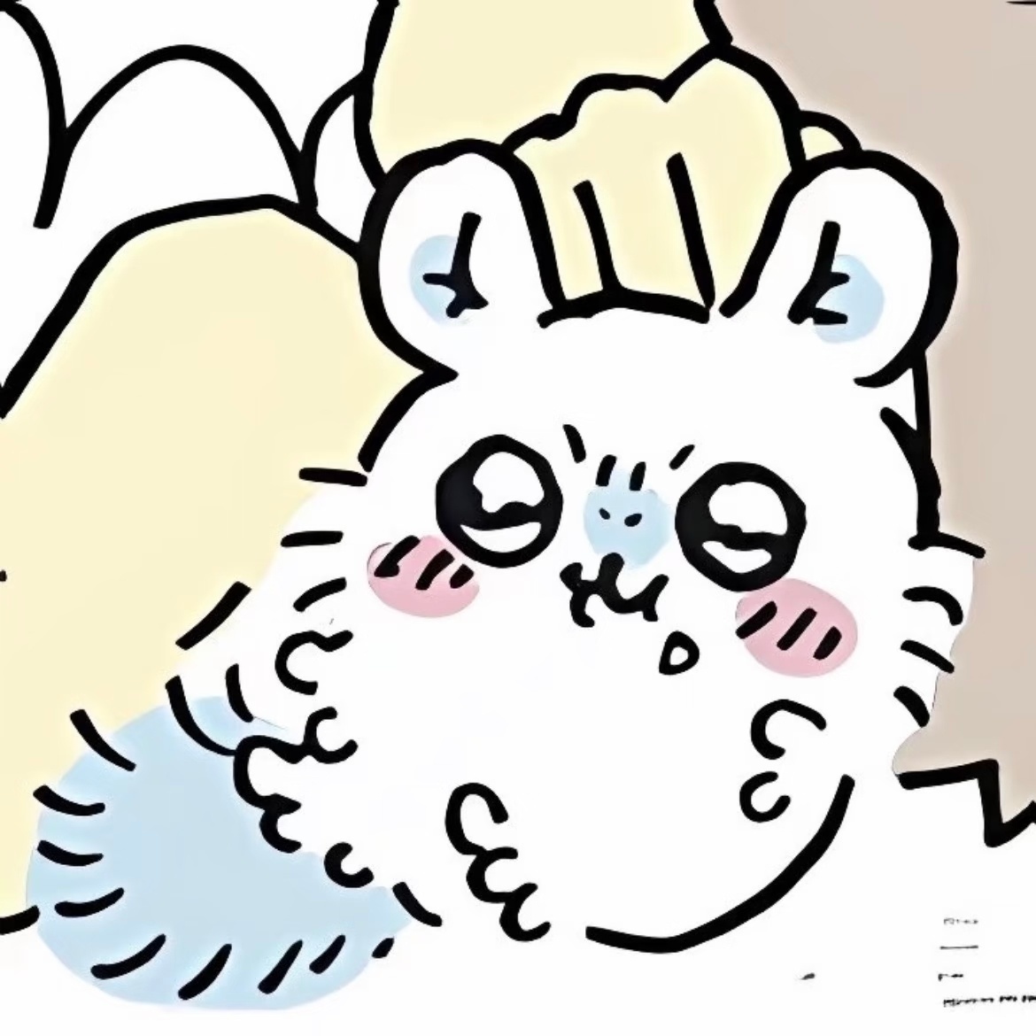 眠 