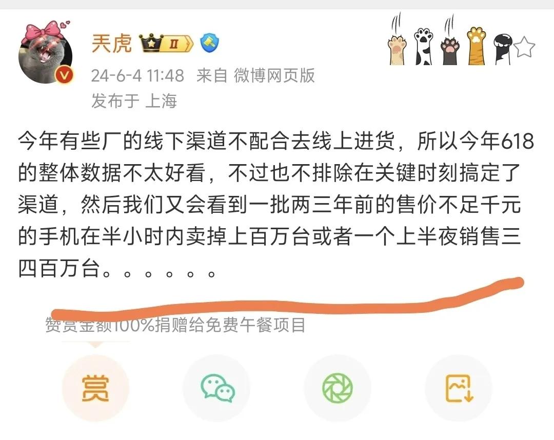 某品牌在今年618整体的数据不好看，主要原因是线下供应商不愿意配合到线上「进货」