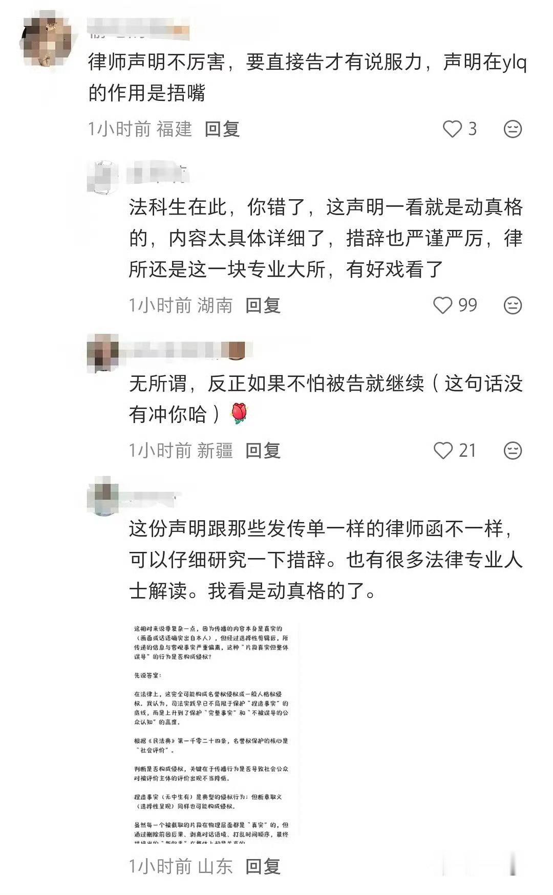 到底是谁受委屈了，语言暴力的人最清楚刘宇宁方发声明 刘宇宁民事刑事双管齐下