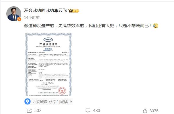 热效率话题再上热度，比亚迪李云飞表示，像这种没量产的，更高热效率的，我们还有大把