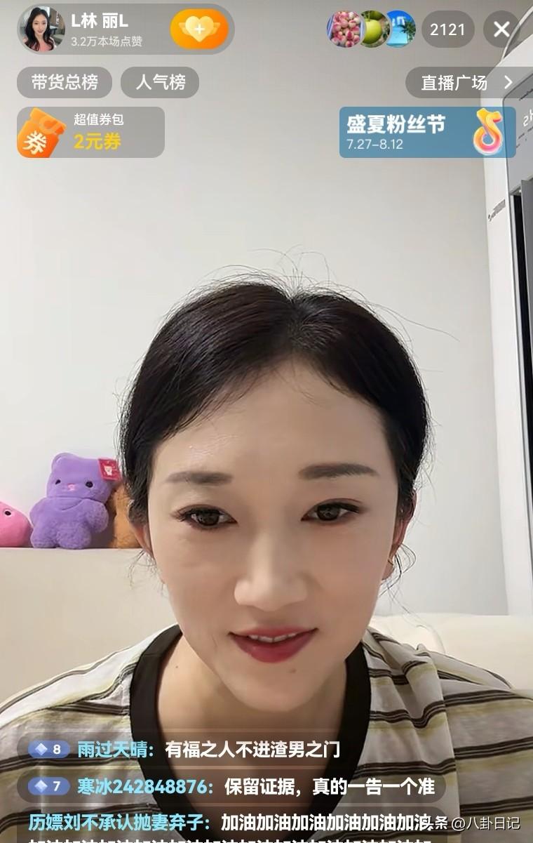 林丽又出来挣生活费了，她还说了她的真正学历和所学的专业。

她说她不是大专生，是