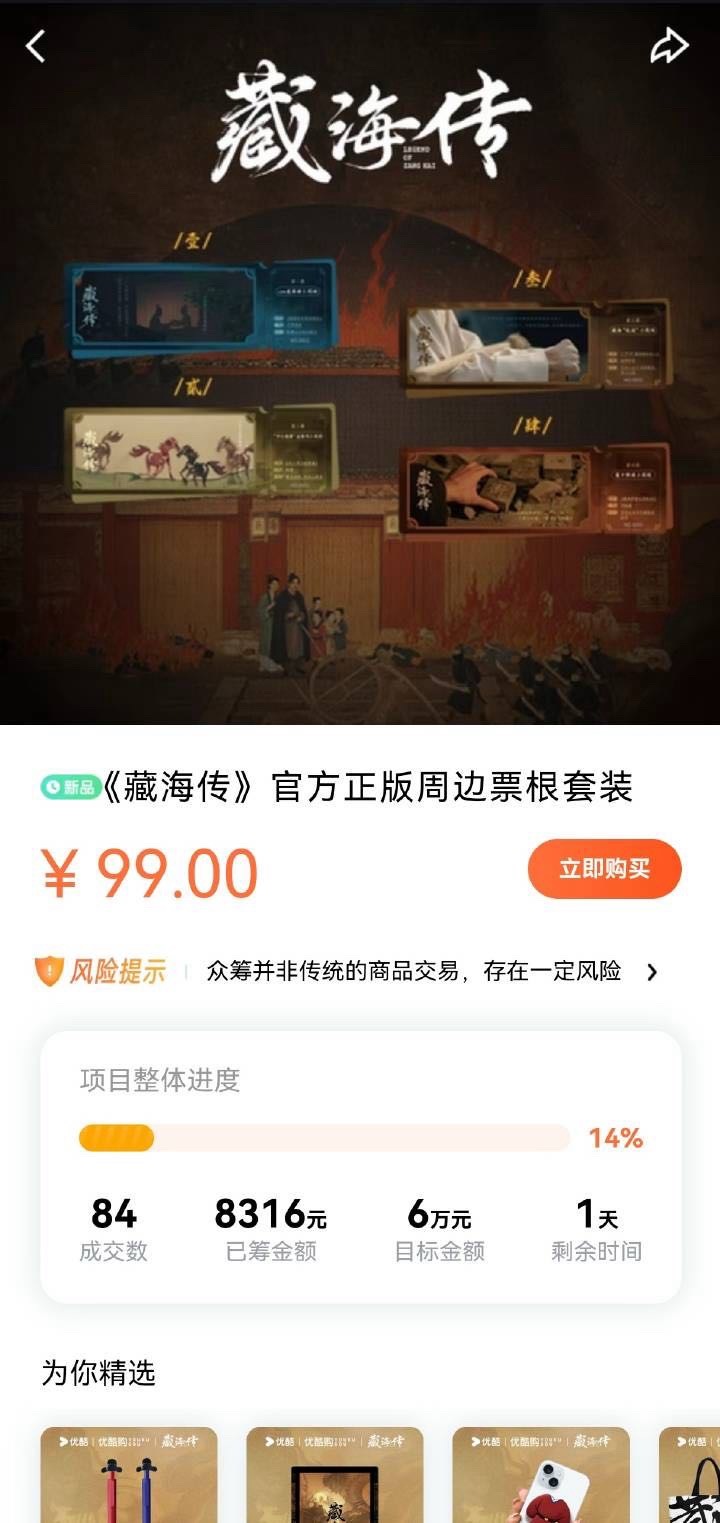 甚至比看剧人数还少俩 ​​​