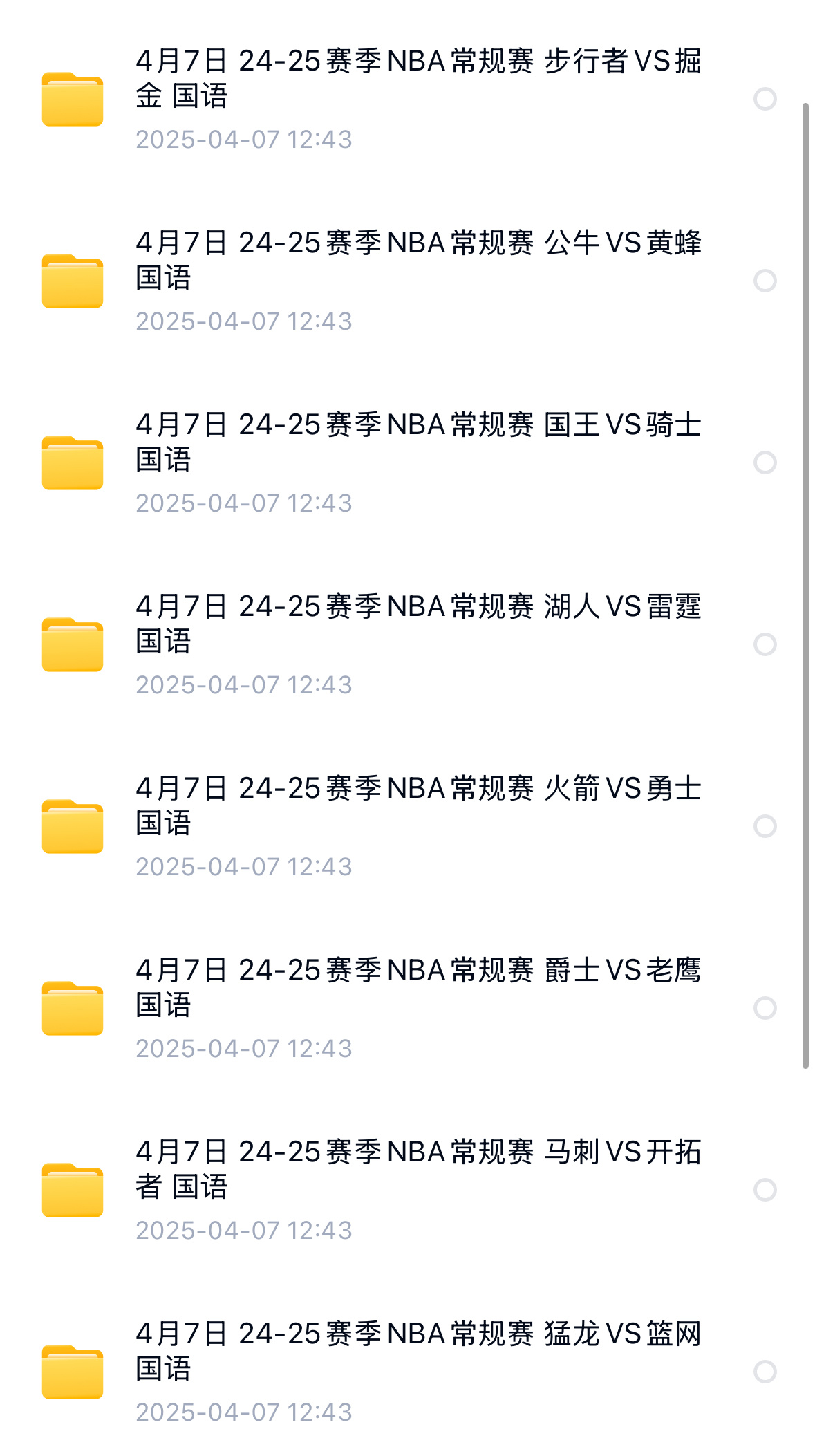 nba常规赛比赛回放每日更新，今日多场热门比赛 错过直播的朋友来这里⬇️看回放湖