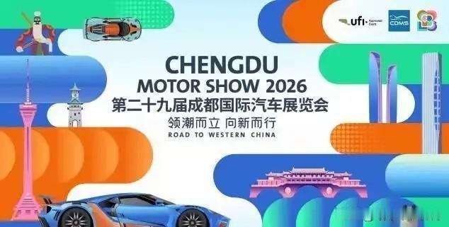 这个车展可不是一般的地方性展会，它是下半年国内重量级的A级车展，算得上是观察车市