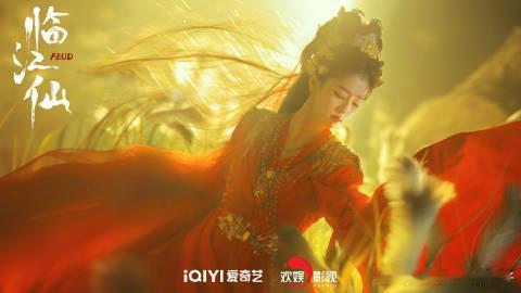 看于正说《临江仙》结局会吃惊好期待！以他的创作风格，这个收尾肯定不按常理出牌～于