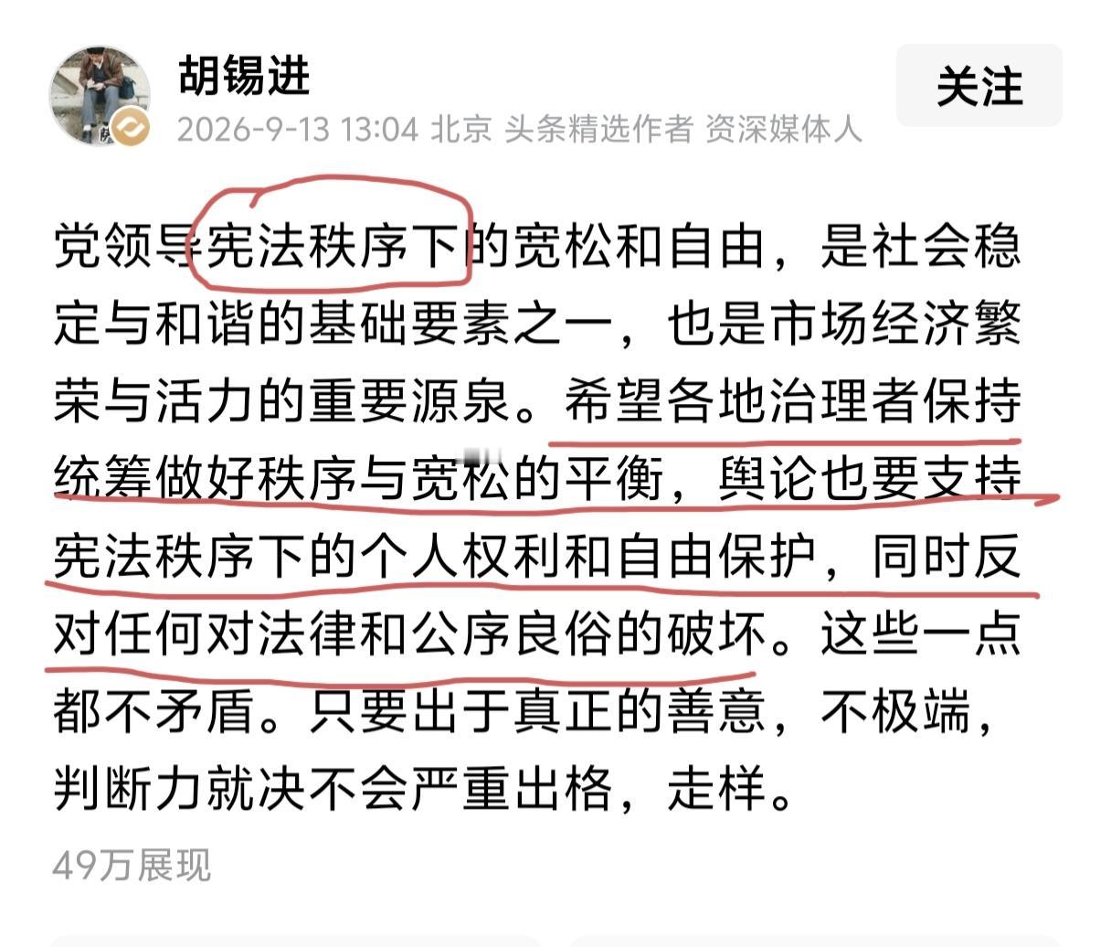 都说胡锡进是“骑墙派”，其实看他下面的这段文字，明眼人一看，就知道他是什么派。