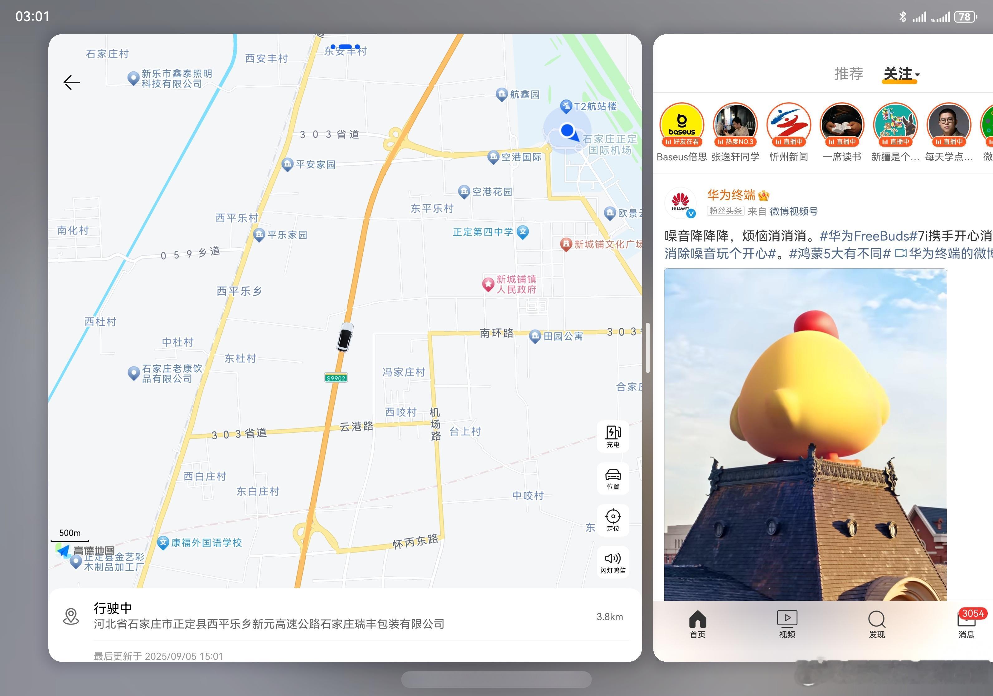 大折叠确实方便 ​​​