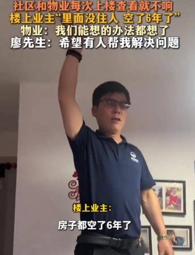 “太蹊跷了！”空了六年的房子频频传出怪声，人一到就停，人一走就响，湖南这家人被折
