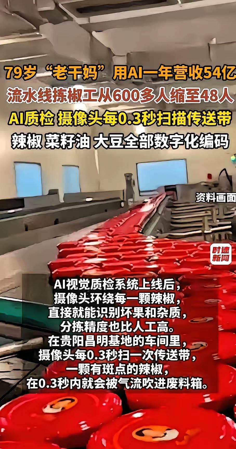 AI的报应终于来了，机器人也大批失业了，为了提量增效，国内很多大厂开始大面积使用