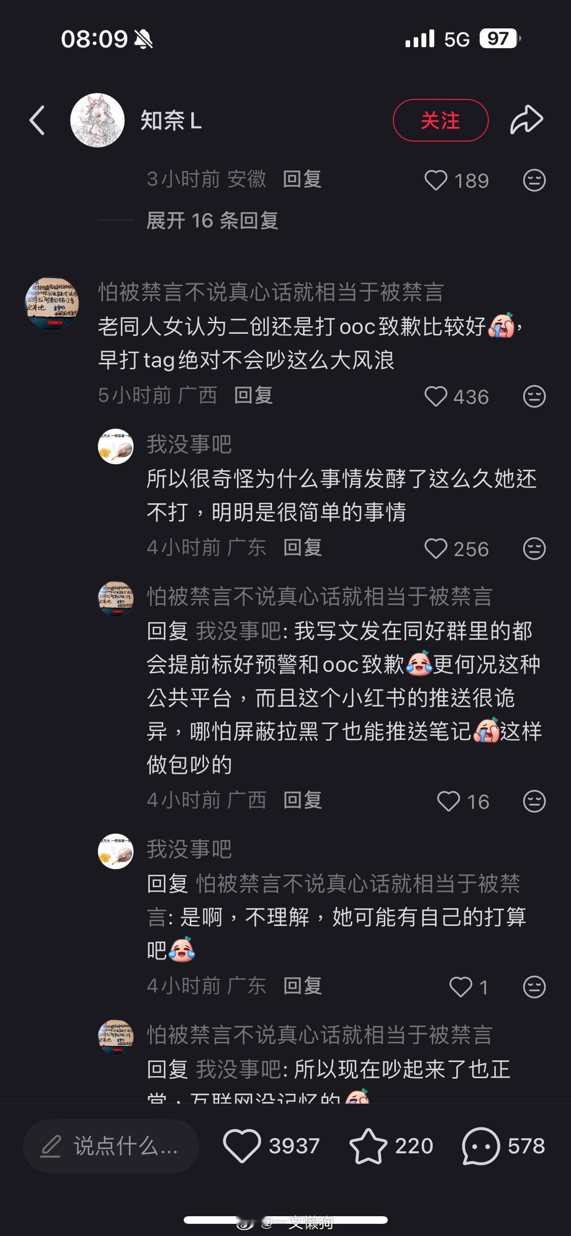 哇噻简直正反天罡，人家写ooc致歉是自己谦虚，你还当真了谁给你权利judge别人
