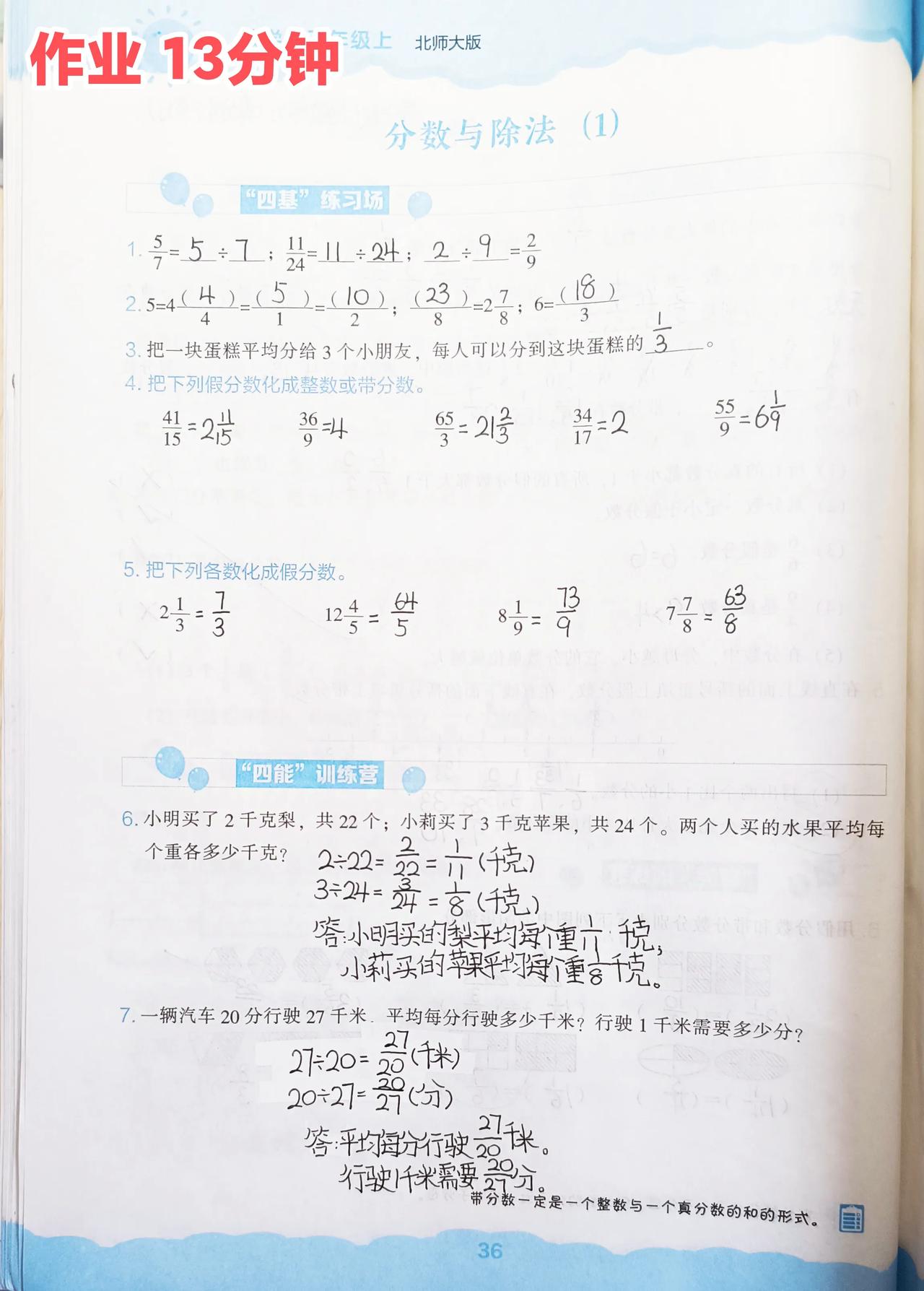 11月14日 周四🧮总结：学校作业44分钟；家庭学习内容53分钟；课外阅读29