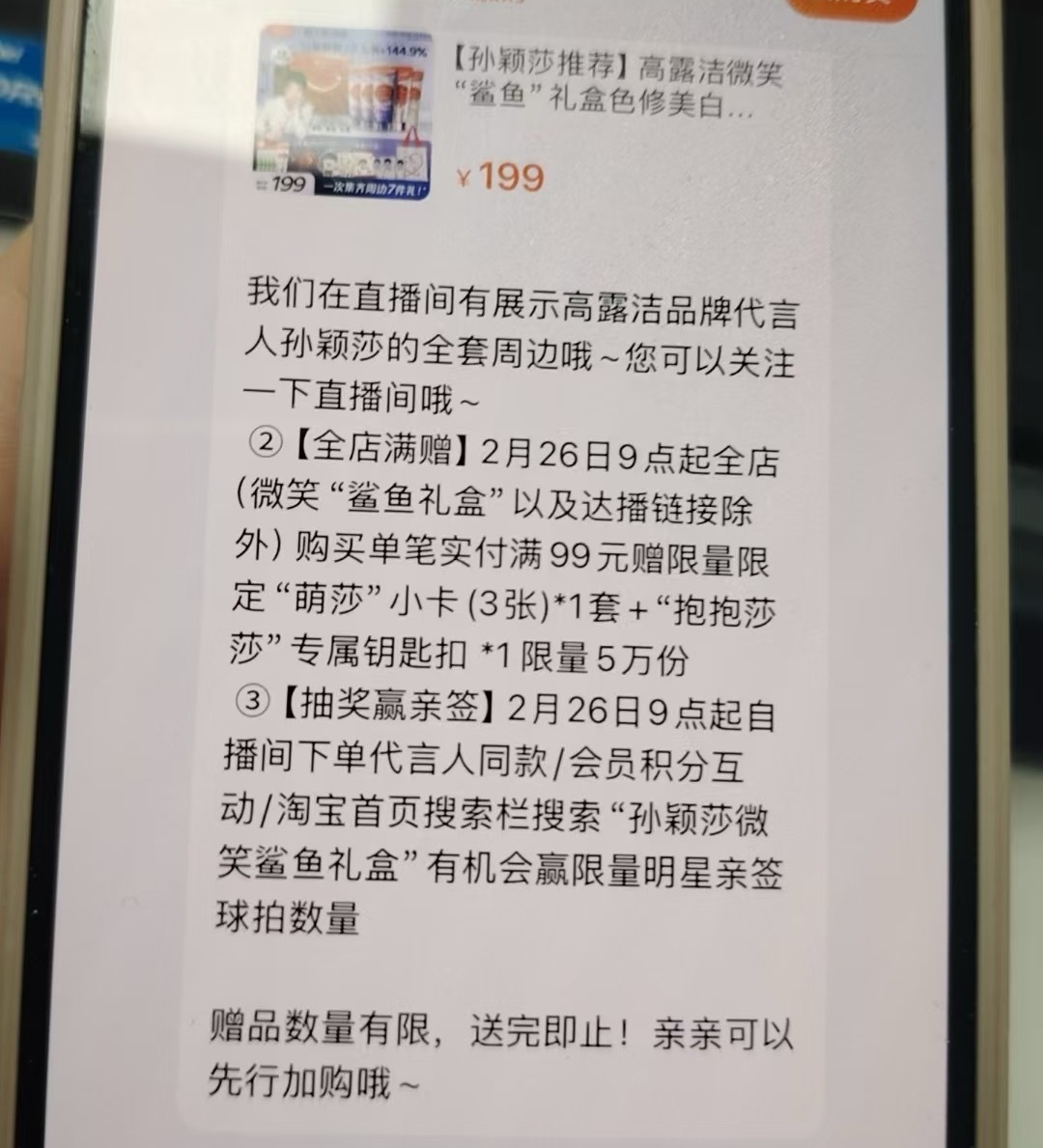 全店满赠 高露洁你真是那个啊🤲🏻🔥 高露洁 孙颖莎  ｜ 