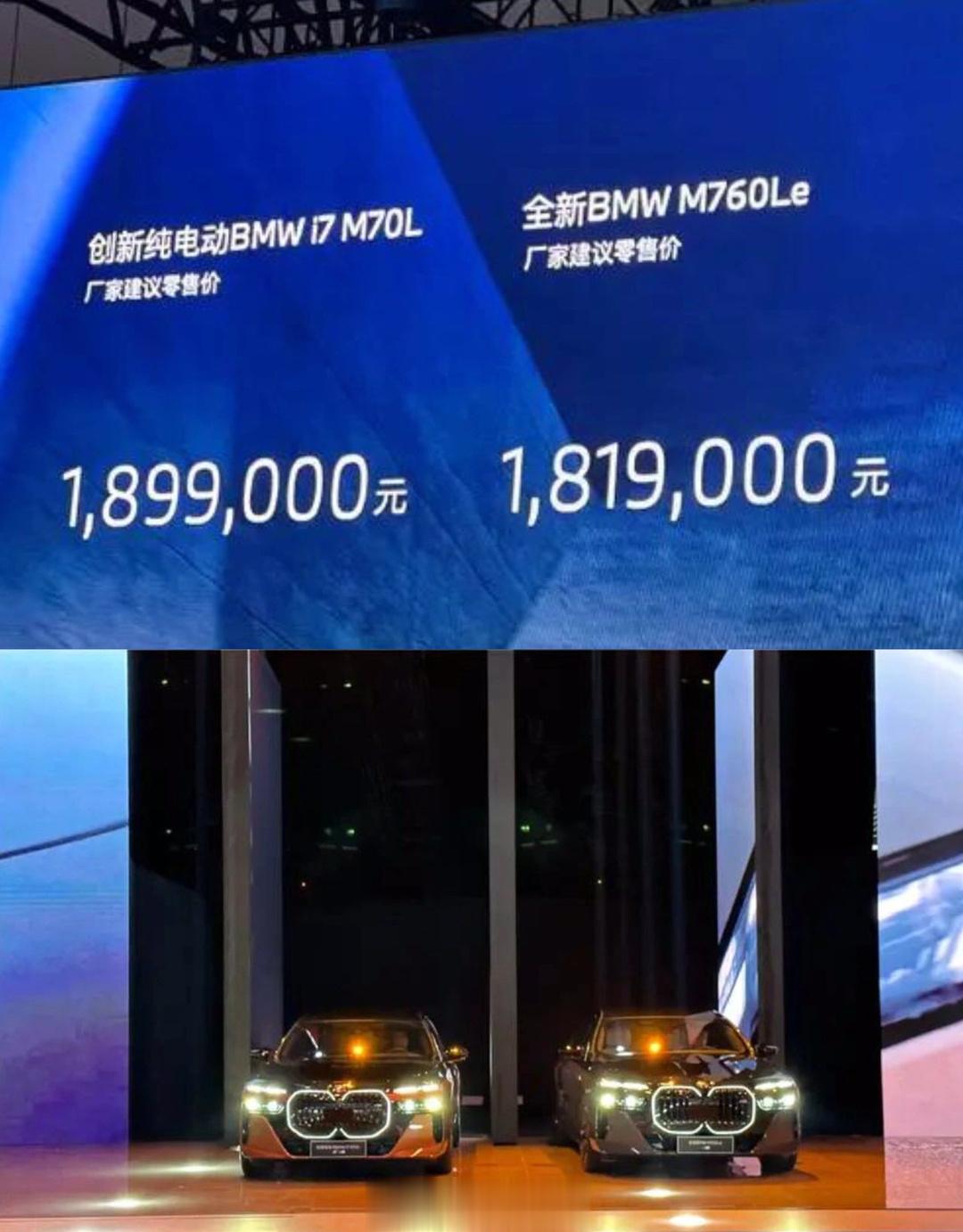 【#2023成都车展# 宝马i7 M70L】在2023成都车展上，宝马i7 M7