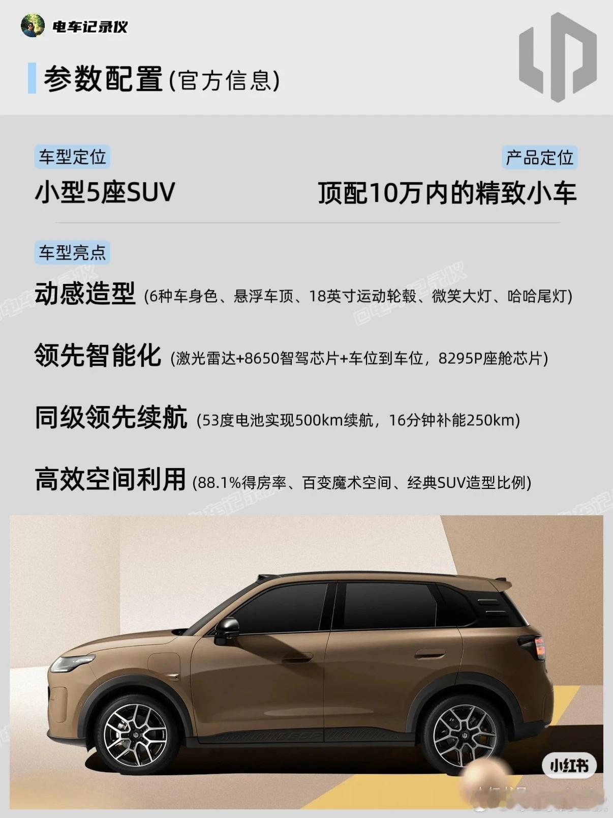 武契奇说小米车很漂亮但买不起 我从来不推荐车。但是，我觉得，这才是真正的国民车。