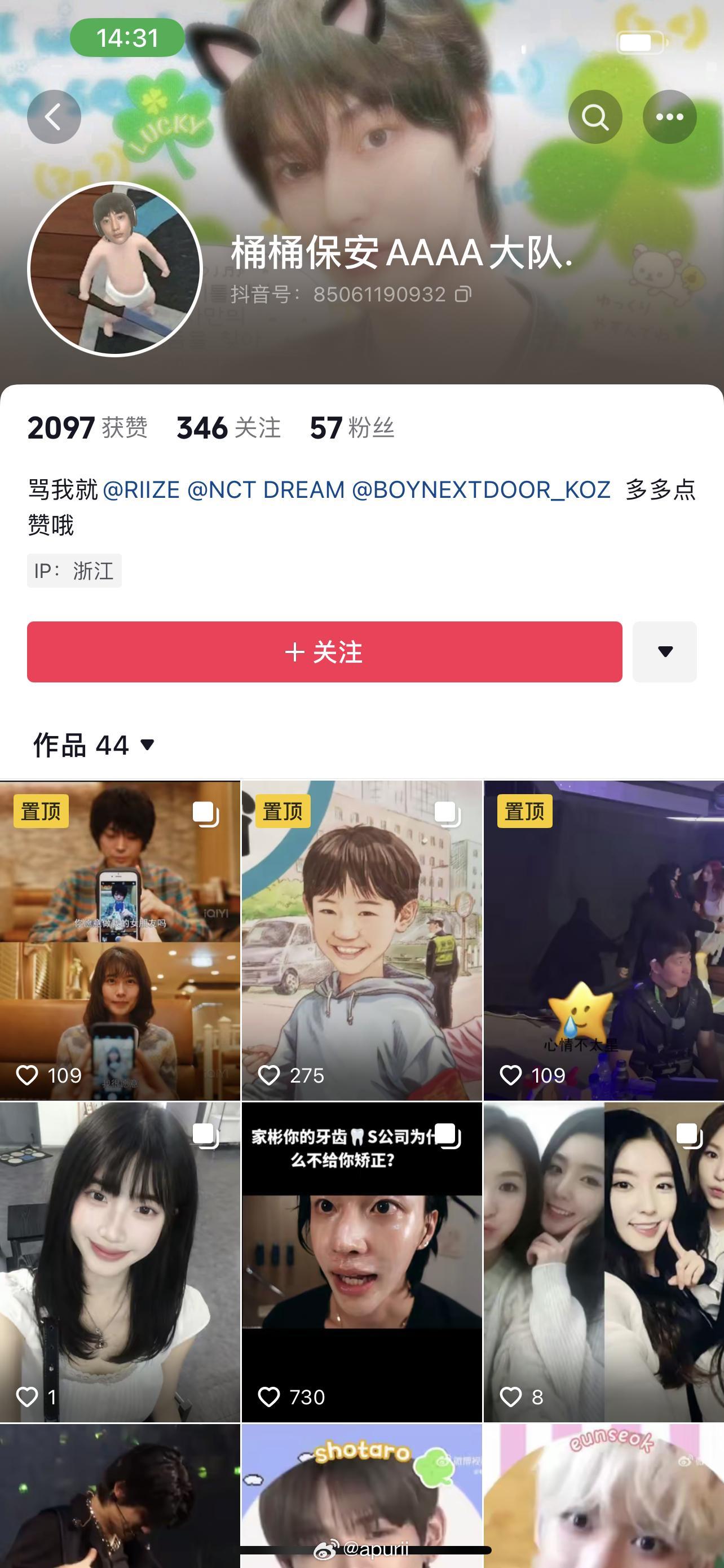 这人发其他爱豆配上引战文案跑路后就开始盗图发我照片，估计也挺恨我的，dy号是85