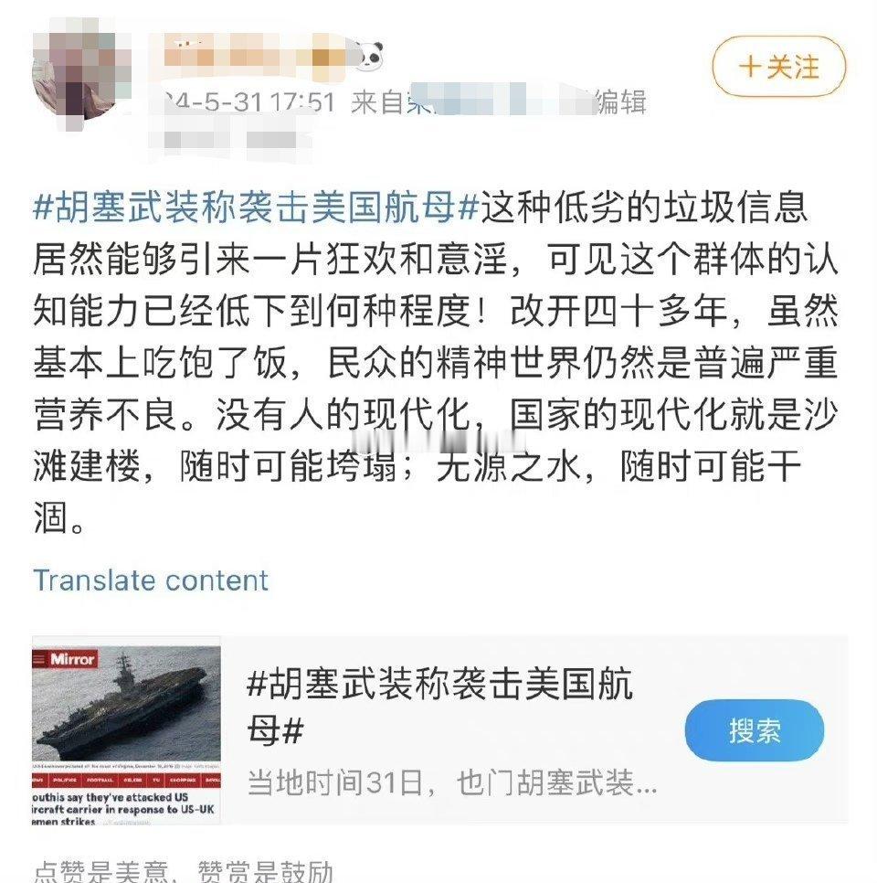 美国航母让胡塞武装揍了，美国没说话，结果中国的美🐶都急的直叫咋滴？神不能流血？
