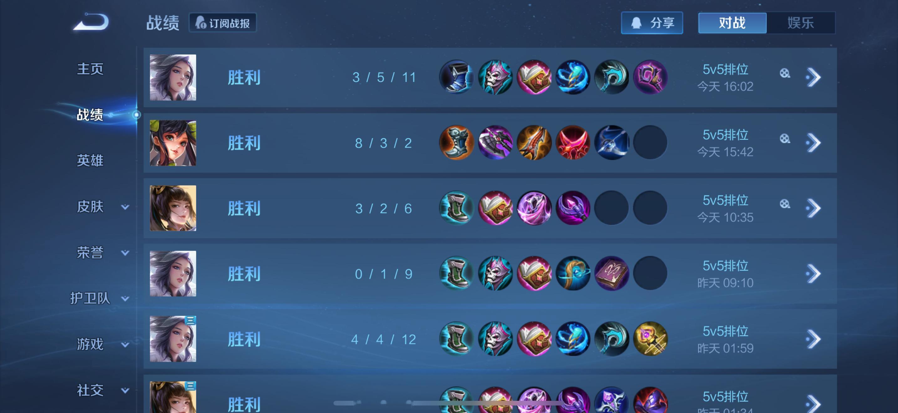 九连胜，不敢打了咋办[微笑][微笑]王者荣耀快制裁我了吧 