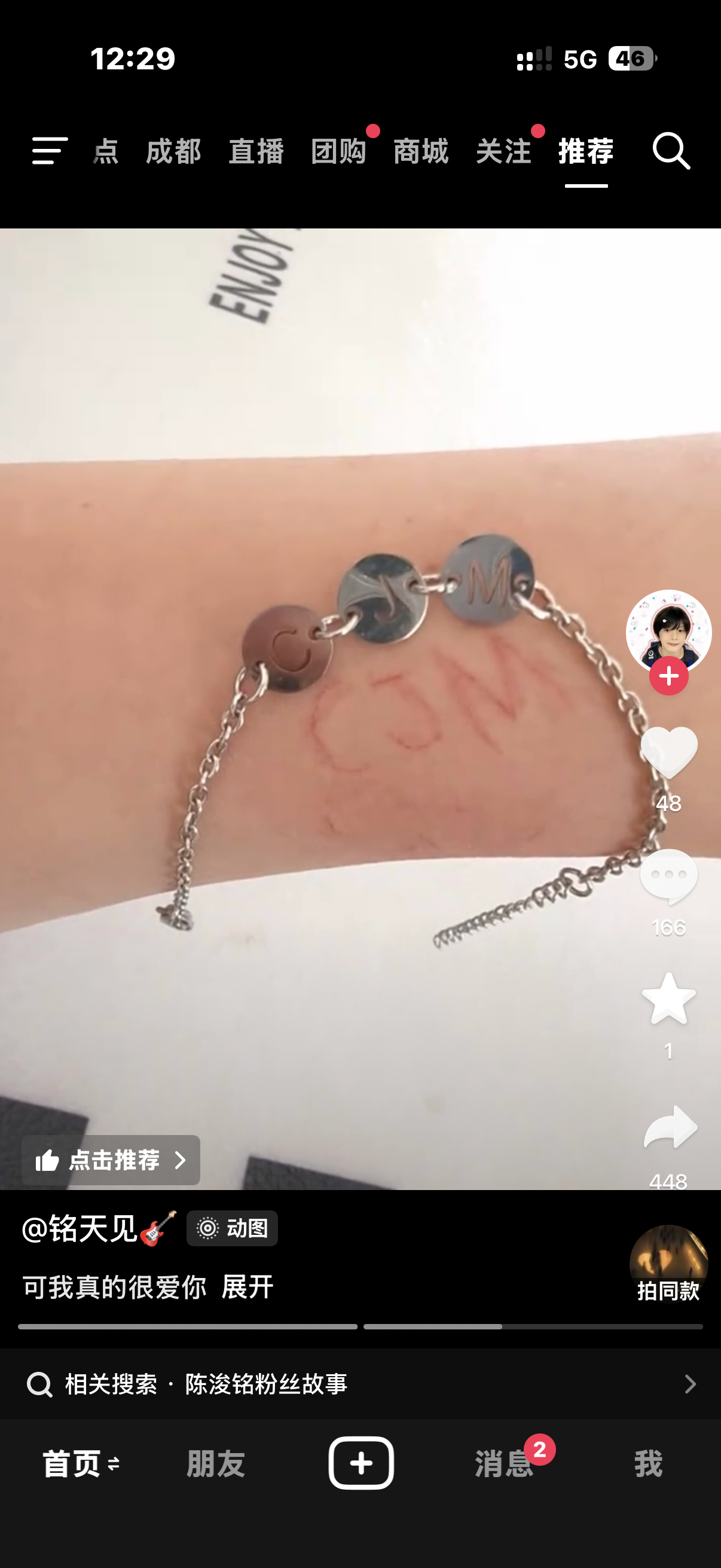 ……我的dy见鬼了 