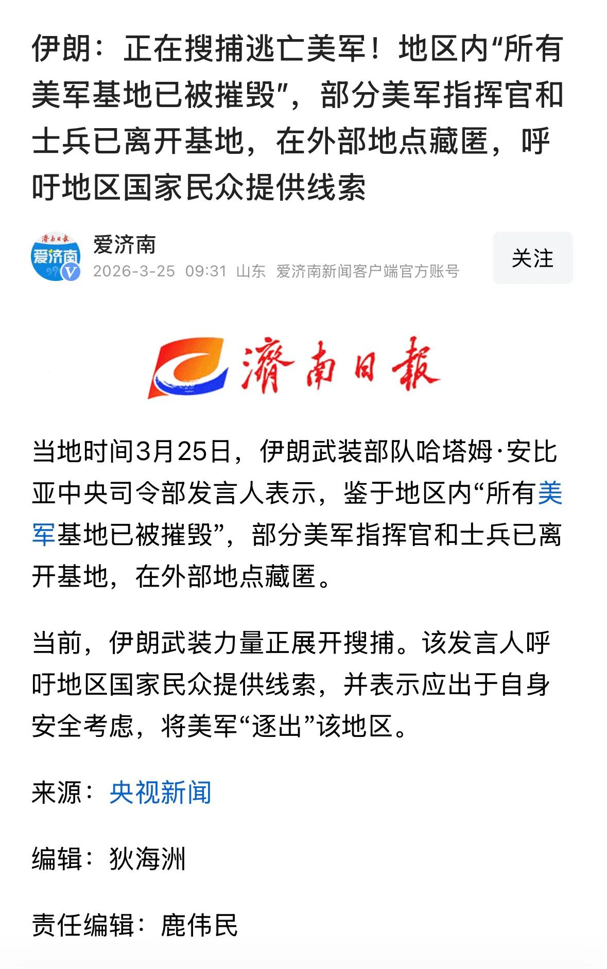 官方媒体，尤其是央视新闻这样公信力强、影响力巨大的媒体在发消息时，肯定是会做多方