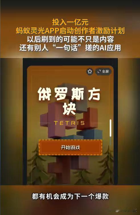 释放创作力，蚂蚁灵光助力全民创意新赛道

蚂蚁灵光官宣投入一亿扶持创作者，激励计