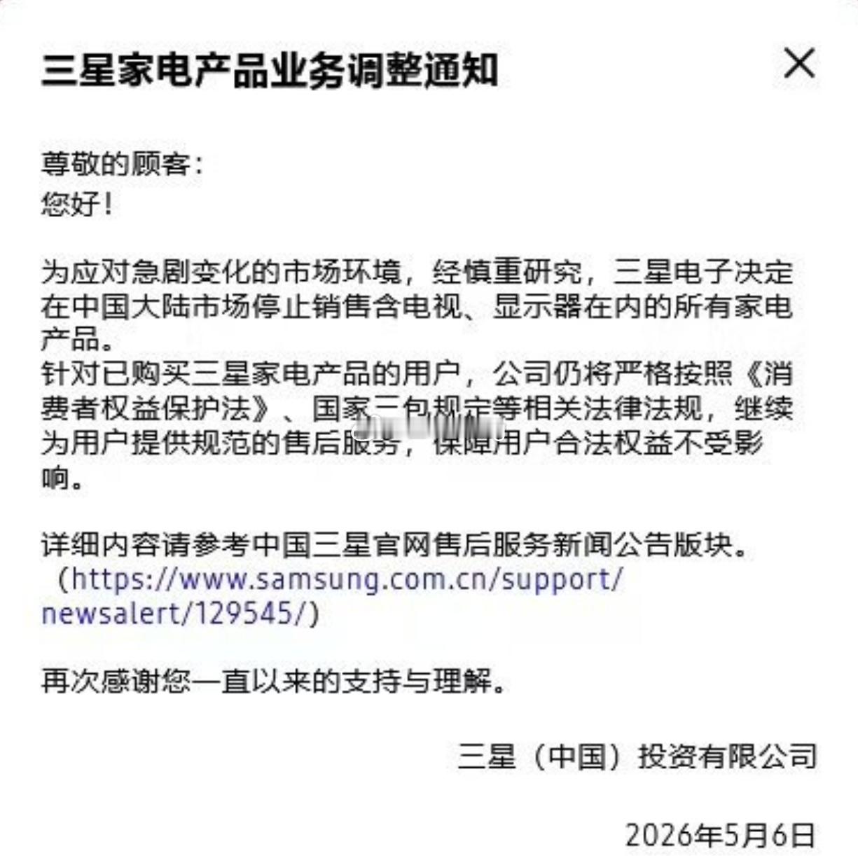 三星家电退出大陆市场这个其实很正常，现在你看鼓国内老牌的传统家电企业美的，都开始
