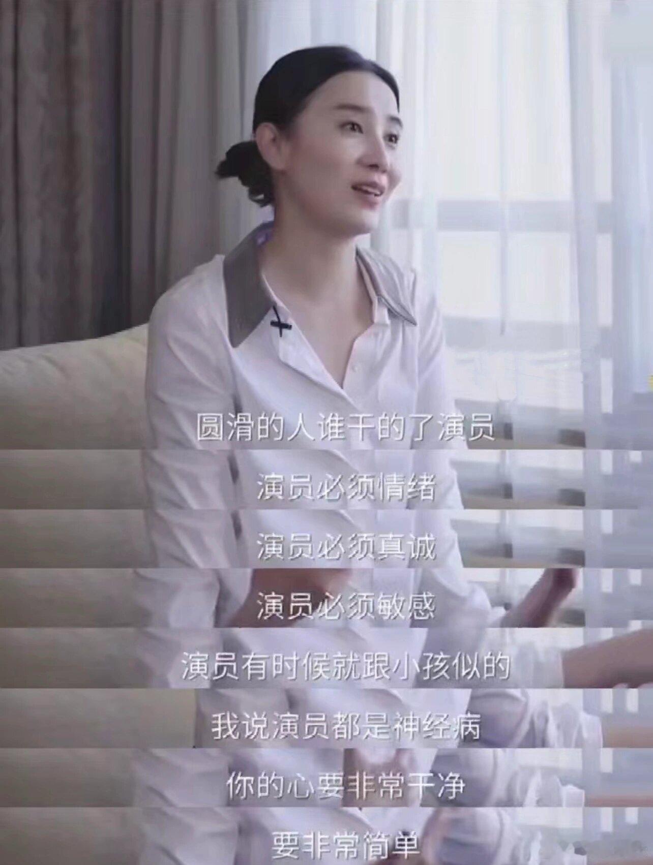 宋佳：圆滑的人做不了演员 ​​​