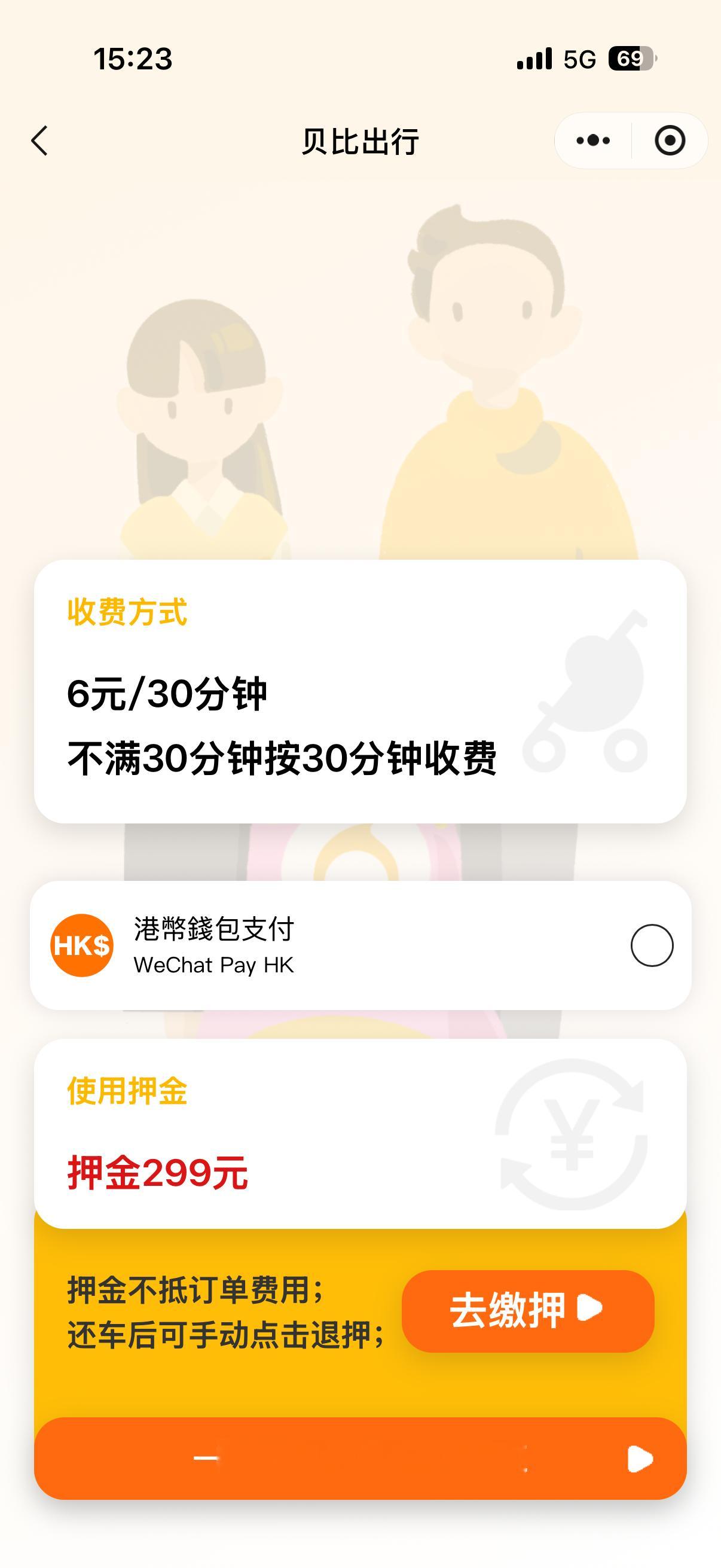 现在小孩的钱真好赚啊，光设计点这花里胡哨的，家里一堆车不稀罕，出来就爱玩这个车