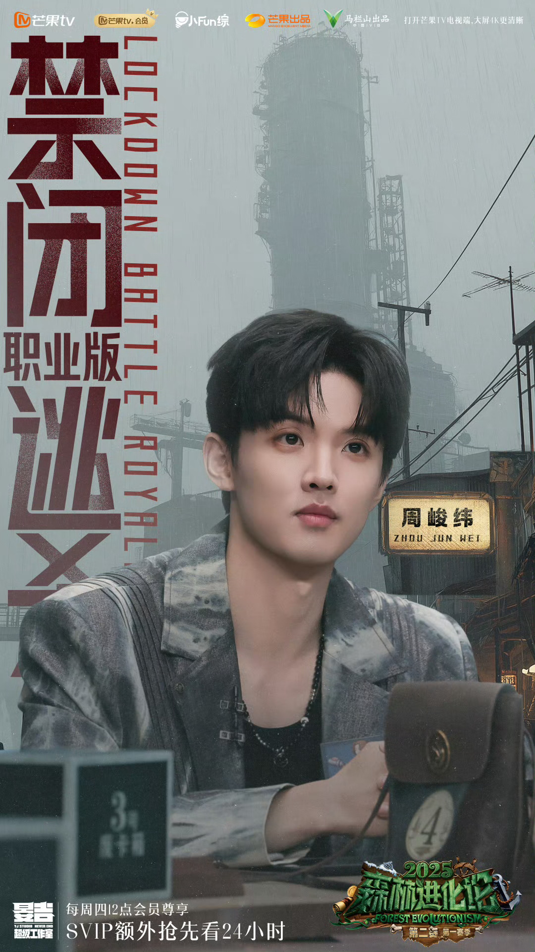 周峻纬把节目效果玩明白了 我天谁来管管！这个周峻纬帅成啥样了！调酒师角色真的拿捏