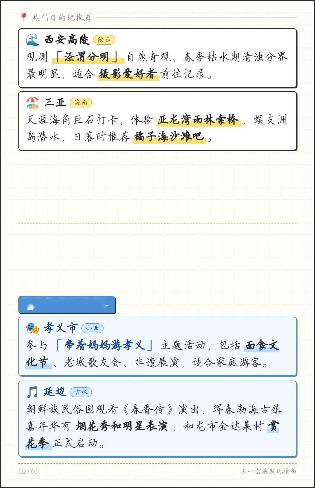 五一年轻人都要去哪儿 五一假期倒计时，这8个小众宝藏地人少景美，连本地人都舍不得