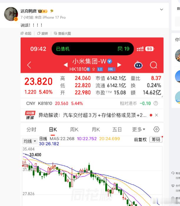 终于等到小米硬起来的一天了吗 