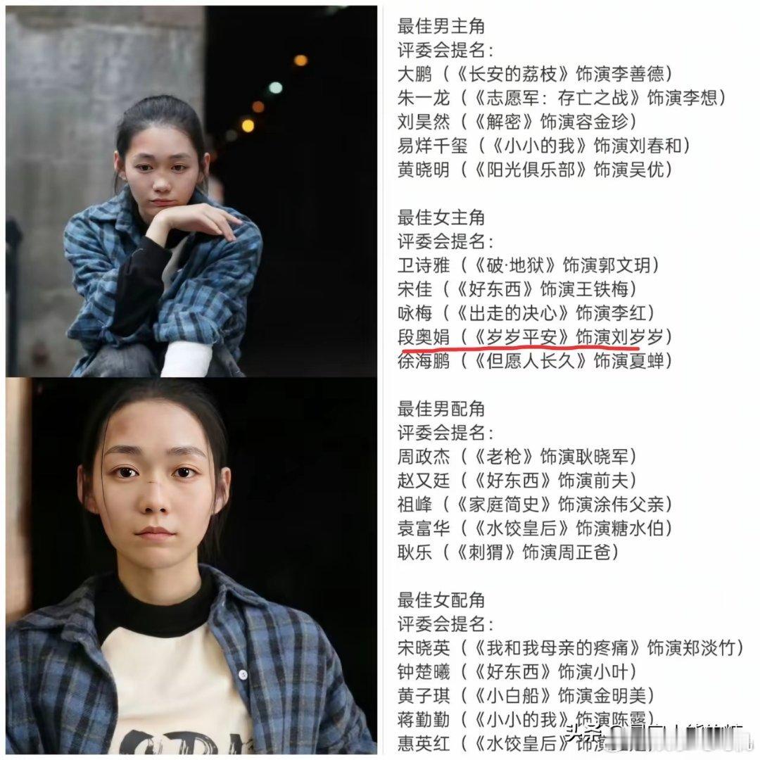 今年金鸡奖提名名单，突然爆了大冷门​一个选秀女爱豆，提名了最佳女主角​特意去查了