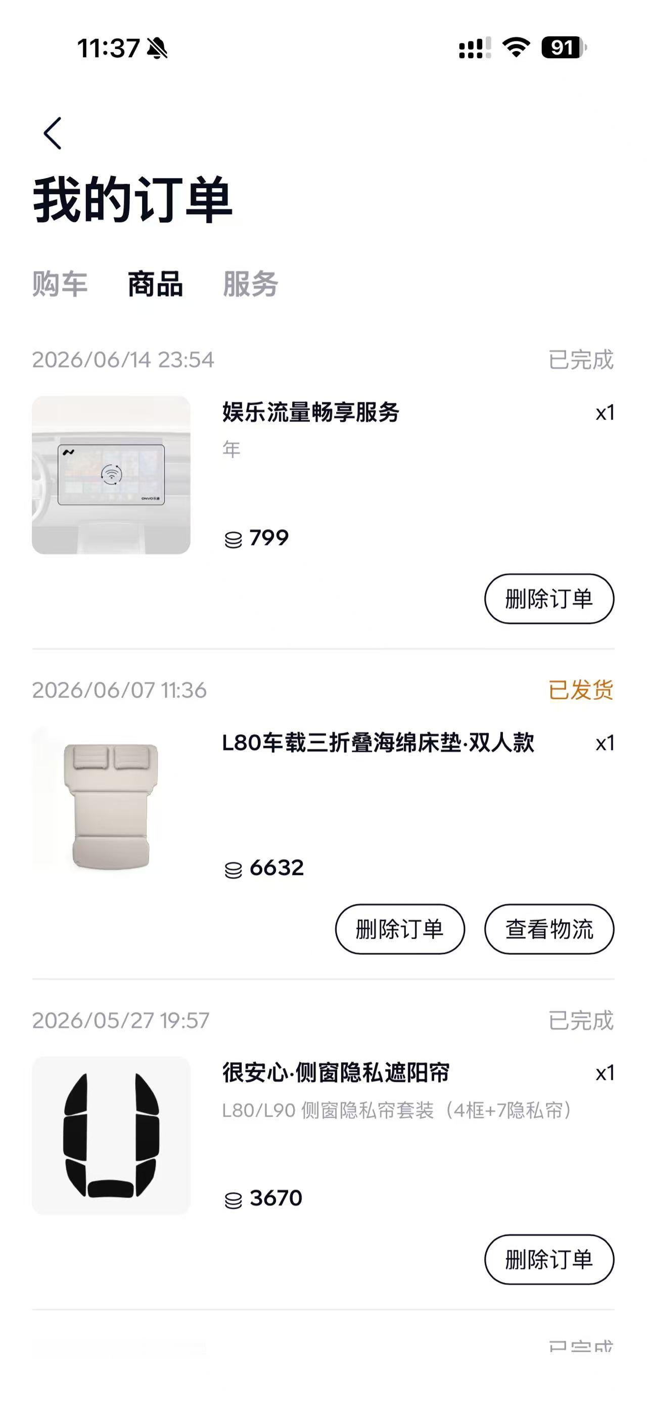 Insta360 Luna和 乐道L80三折叠床垫都发货了这是在告诉我，可以出去