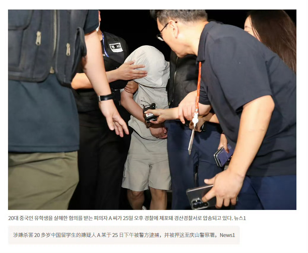 嫌疑人和在韩遇害女生系师生关系真的太让人寒心了，这个凶手心机太深了，杀了人之后还