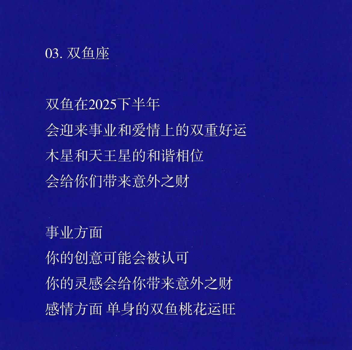 2025下半年，事业爱情双丰收的3个星座，人生将迎来惊喜！星座