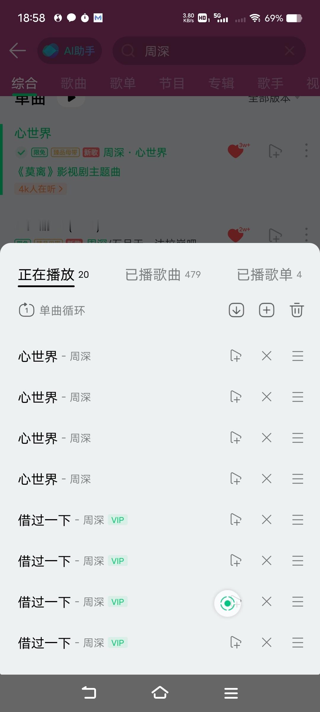 周深周深献唱莫离主题曲心世界 📣同时2首冲飙升    Q音同时【搜索➕完播】《